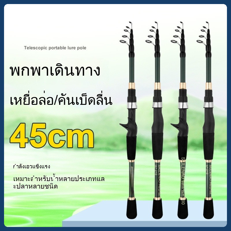 เบ็ดตกปลา คันชิงหลิว รอกหยดน้ํา คันเบ็ด คัน ul คันเบส คันสไลด์ ตกปลา F333