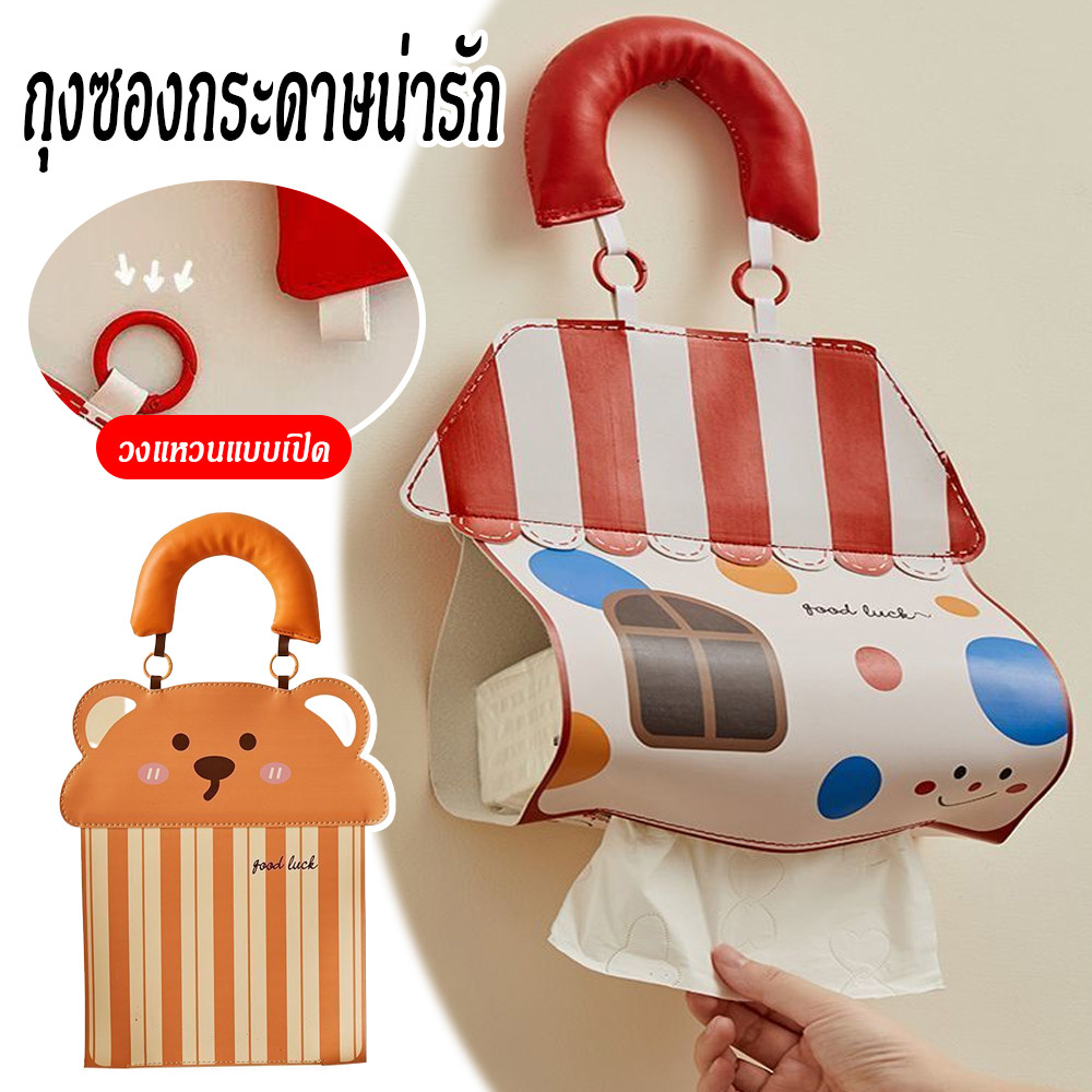 แขวนกระเป๋ากระดาษทิชชูความจุขนาดใหญ่กันน้ำแขวนรูปบ้านกล่องกระดาษทิชชูลายการ์ตูน