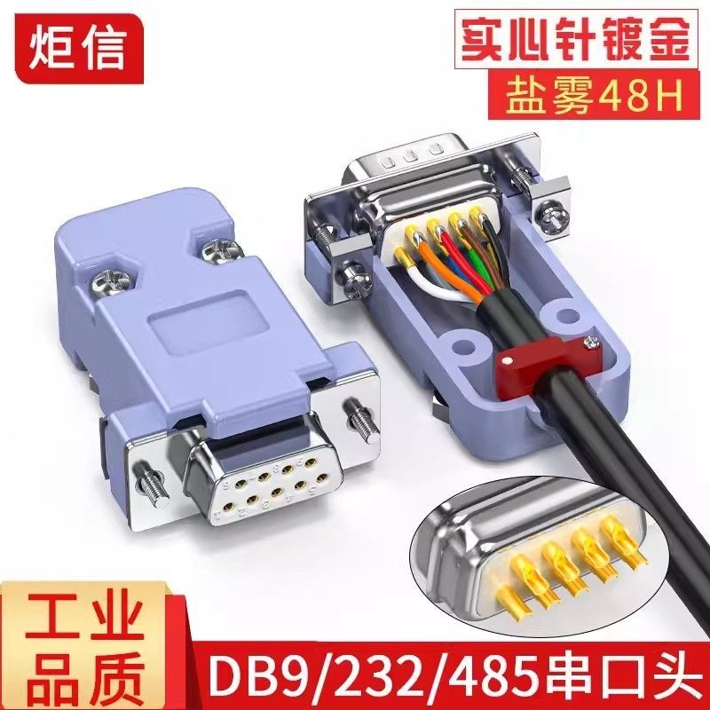 อุตสาหกรรม DB9 ชายหญิง 9-Pin Serial Port RS232 485/COM Port Connector Solid Pin 232 Connector