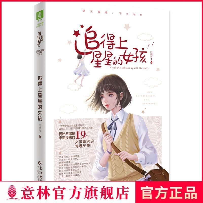 สาวที่จับดาวได้อิตาลี Wang Yibo/Yi Yang Qianxi/Zhu Yilong 4.2