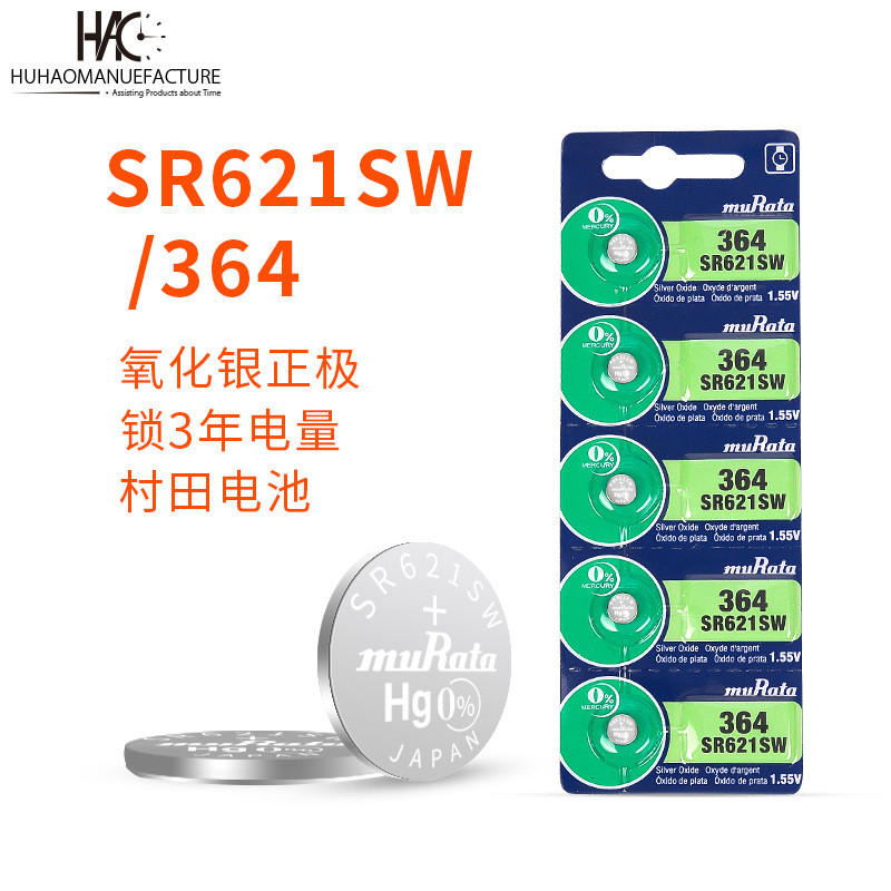 ของแท้ muRata muRata SR621SW/AG1/LR621/364 นาฬิกาปุ่มอิเล็กทรอนิกส์ sony