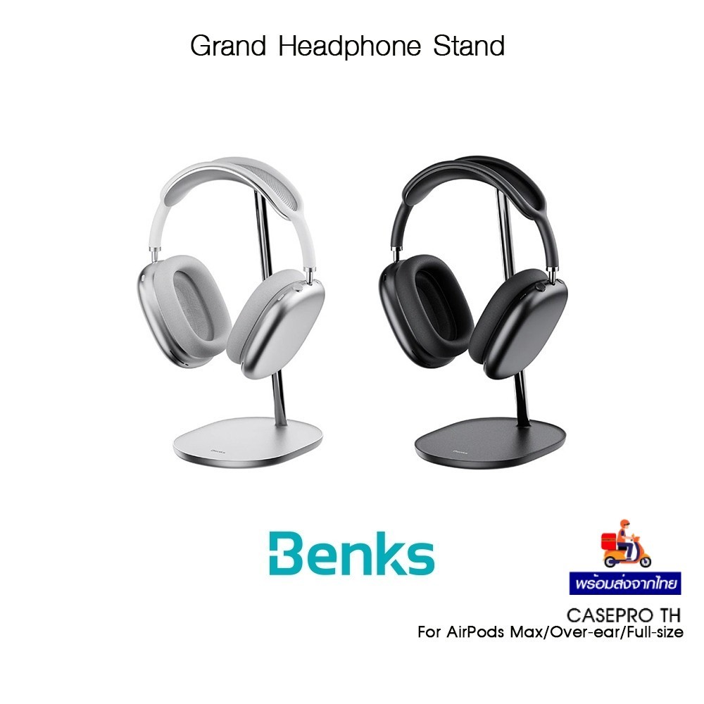 BENKS Grand Headphone Stand ฐานวางหูฟังอลูมิเนียมเกรดพรีเมี่ยม สำหรับ AirPods Max/Over-ear/Full-size