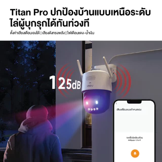 IMOU TITAN PRO 6MP กล้องวงจรปิดภายนอก พร้อม Wifi-6 ระบบมองเห็นภาพสีในเวลากลางคืน Supports 2.4 & 5GHz