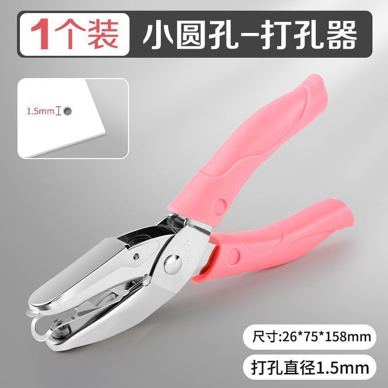 Punch Small Hole Punch Beans 1.5 มม. Punch Special Punch สมุดโน๊ตแบบหลวม คู่มือ Star Single Hole Pun