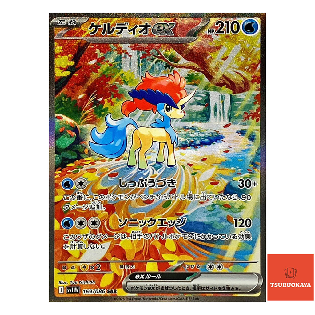 การ์ดโปเกมอน Keldeoex  SAR 169/086 SV11W White Flare Japanese Pokemon Card ของแท้จากญี่ปุ่น