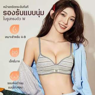 ยกทรงแบบดัน, บราไร้โครงไม่มีแหวน เหล็ก, บราลายตัวอักษร,ป้องกันการหย่อน คล้อย, เหมาะสำหรับคอลเลกชันของหน้าอกด้านข้าง