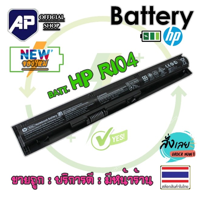 BATTERY RI04 แบตเตอรี่ โน๊ตบุ๊ค HP ProBook 450 455 470 G3  Model RI04