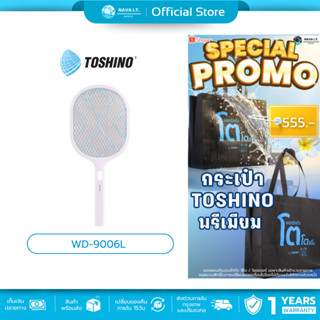🛵มีส่งด่วน💨Toshino ไม้ตียุง รุ่น WD-9006L สินค้ารับประกัน 1 …