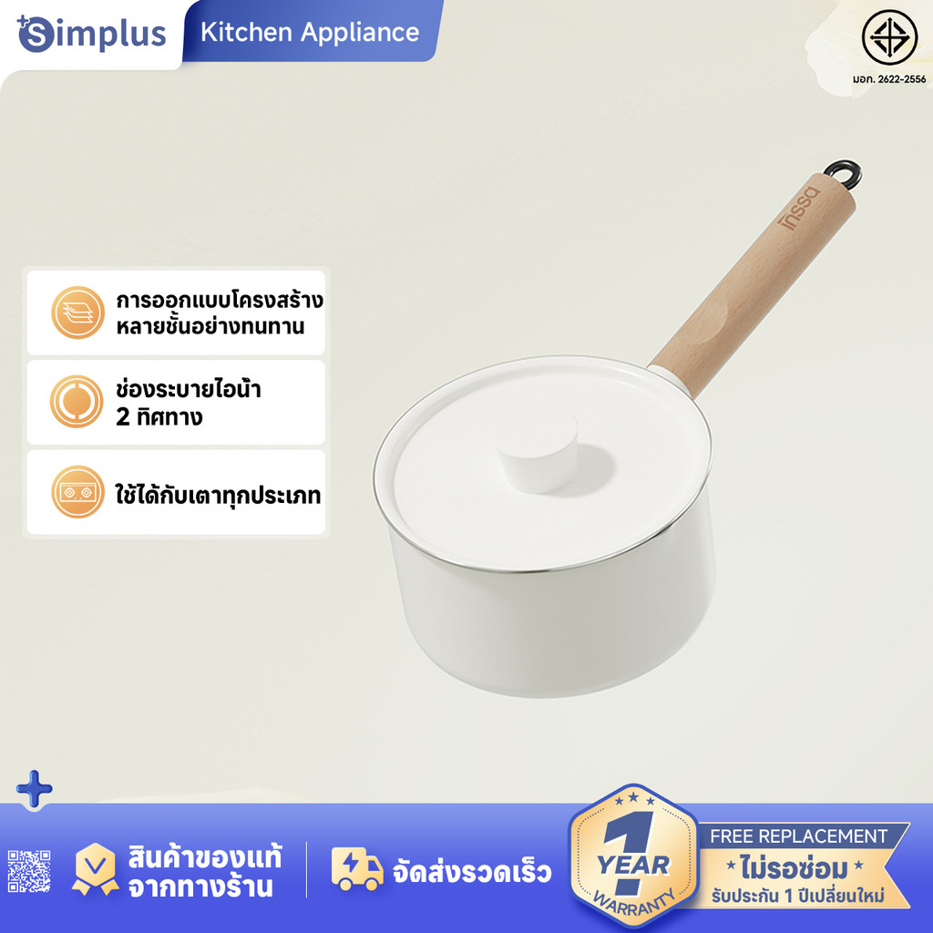 Simplus x INSSA หม้อต้มนม  หม้อทำอาหารเสริมสำหรับเด็ก อาหารไม่ติดหม้อ หม้อต้มบะหมี่กึ่งสำเร็จรูป GUOJ036