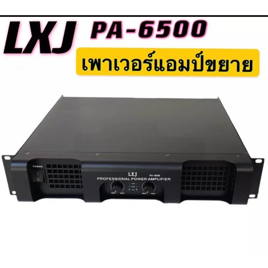Pa-6500 lxj เพาเวอร์แอมป์1000วัตต์ RMS เพาเวอร์แอมป์มืออาชีพ500วัตต์500วัตต์ยี่ห้อ lxj สีดำ