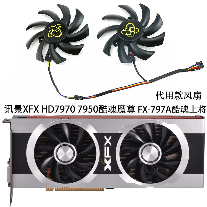 [Radiator] XFX HD7970 7950 Cool Soul Demon FX-797A พัดลมทดแทนกราฟิกการ์ด Dual Cool Soul Admiral