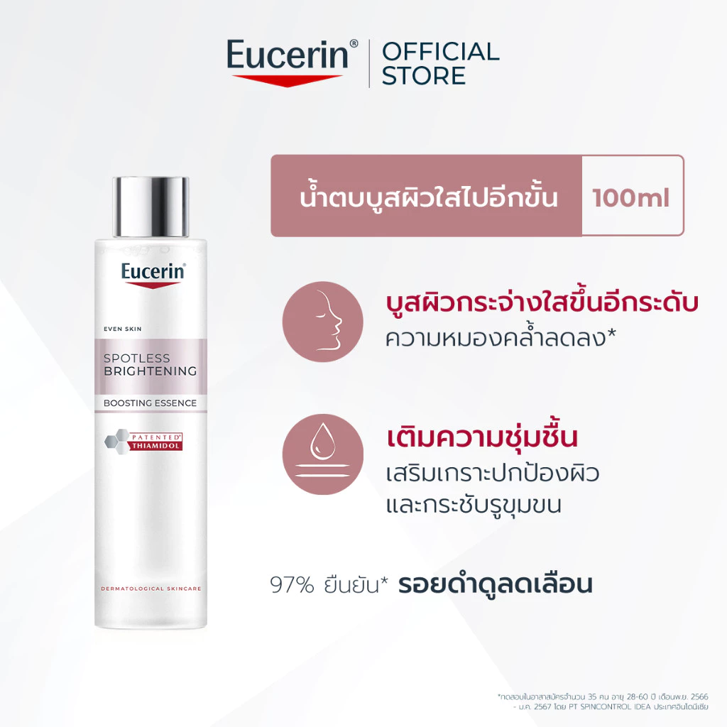 Eucerin Spotless Brightening Thiamidol Boosting Essence 100ml thumbnail 6