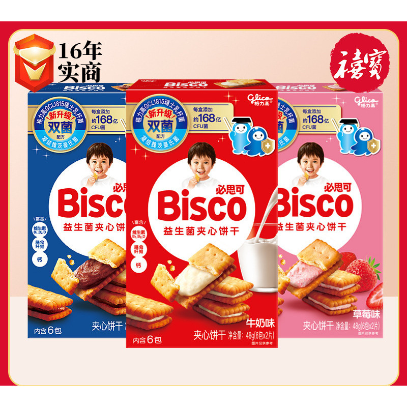 Glico Picco Probiotic Sandwich Biscuits Strawberry Milk Chocolate Flavour Casual Snacks Glico Biscui