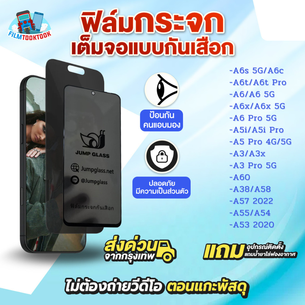 ฟิล์มกระจกเต็มจอกันเสือก รุ่น Oppo A6s,A6c,A6t,A6x 5G,A6,A6 Pro,A5i Pro,A5,A3x, A3,A60,A38,A58,A57 2022,A55,A54,A53 2020