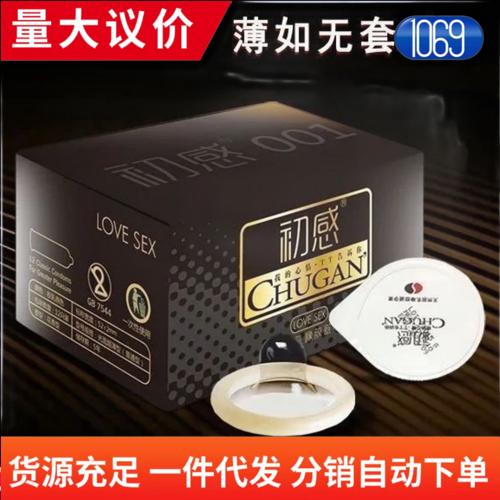 2026 สินค้าใหม่ First Sense Condom Ultra-Thin Hyaluronic Acid Condom Only Mens Products20260416 2026