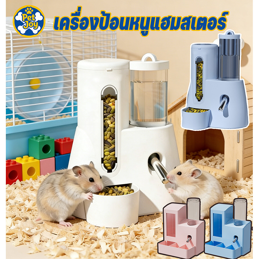 COD เครื่องป้อนหนูแฮมสเตอร์ อัตโนมัติ 2in1 เครื่องให้อาหารกระต่าย ไม่รั่วซึม อาหารและน้ำ 120ML