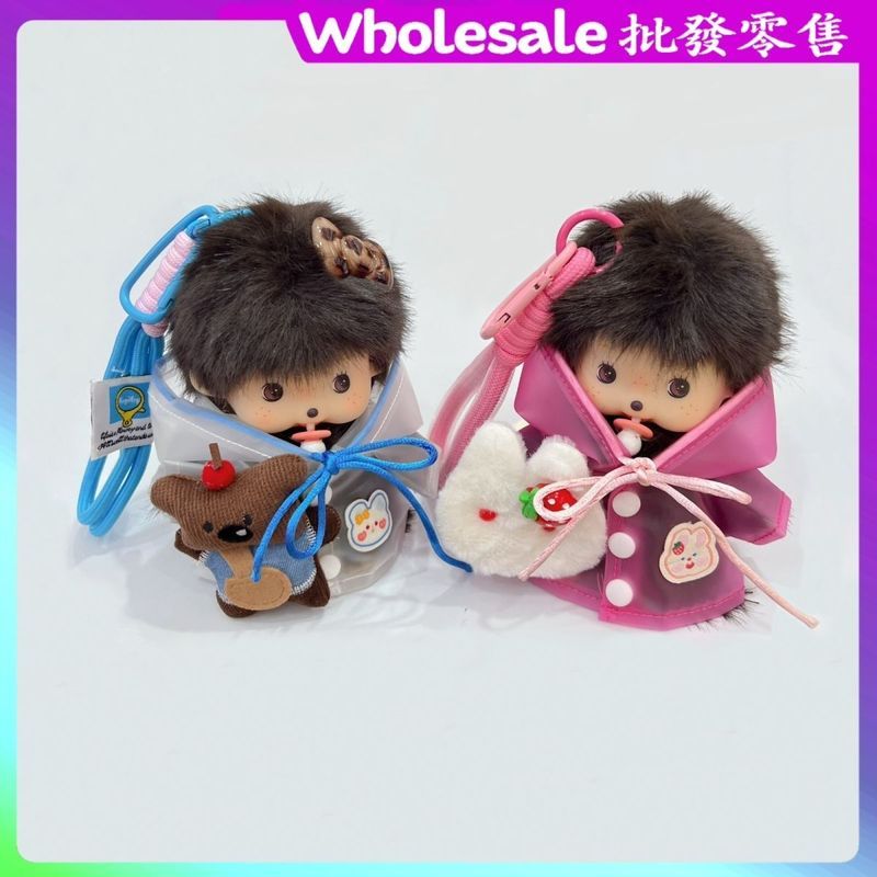 【พร้อมส่ง】monchichi พวงกุญแจ Monchi Bebichhichi Tuffy Monchhichi Keychain Limited Plush hipper kitty