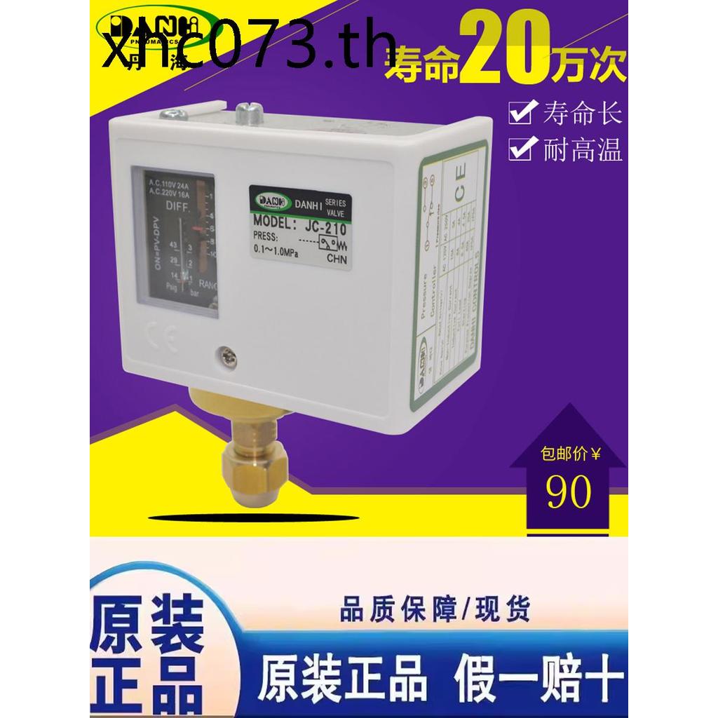 DANHI DANHI JC-210 สวิตช์ป้องกันความดัน 3S ตัวควบคุมความแตกต่างของแรงดันเปลี่ยน PC10E หรือ MGP110