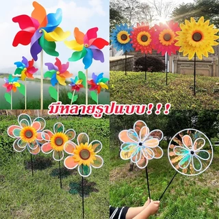 กังหันลม 7 สี พลาสติกเส้นผ่านศูนย์กลาง 30 เซนติเมตร สำหรับประดับสวน DIY ของเล่นเด็ก ของเล่นกังหันลม