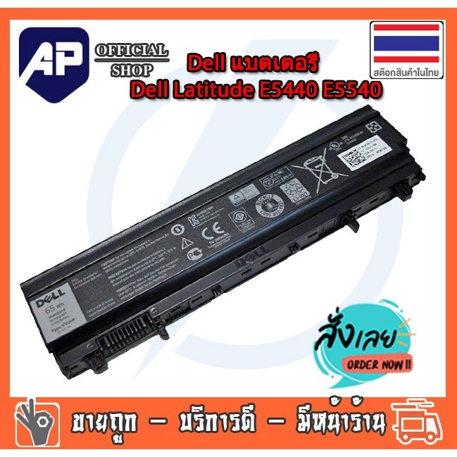✅ Battery Notebook Dell Latitude E5440 E5540  N5YH9 VJXMC F49WX NVWGM CXF66 WGCW6  Notebook BatteryP