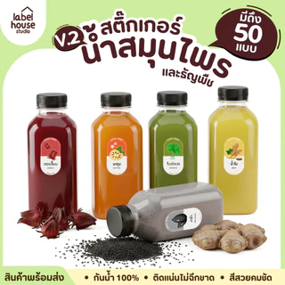 สติ๊กเกอร์ น้ำสมุนไพร สติ้กเกอร์ เครื่องดื่มธัญพืช ทรงแคปซูล เนื้อ PP กันน้ำ 2.4 x 4.5 ซม. (27 ดวง/แผ่น) สติกเกอร์