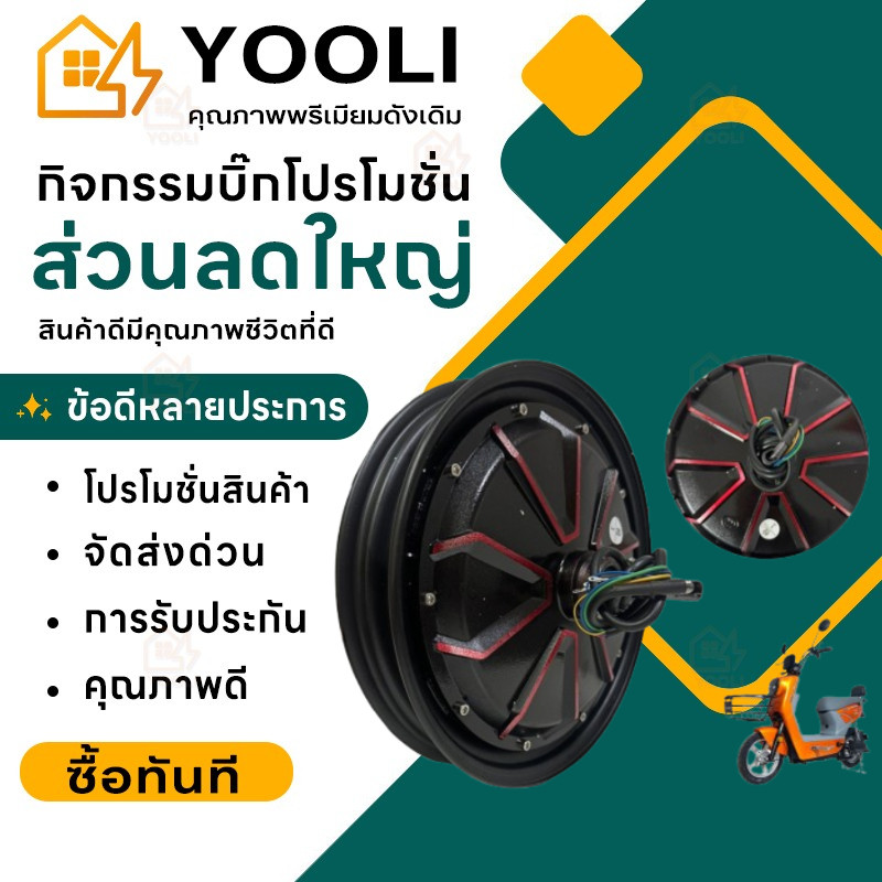 COD มอเตอร์จักรยานไฟฟ้า กล่องควบคุมมไฟรถไฟฟ้า 48V 800W 500W 350W ใช้กับยาง 14*2.5นิ้ว มอเตอร์จักรยานไฟฟ้า สำหรับ