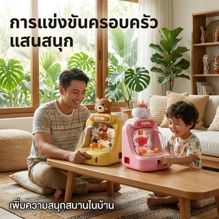 เครื่องเล่นบาสเก็ตบอลเด็ก ตั้งโต๊ะ ลายการ์ตูน หลายคน เก็บคะแนนได้ มีเพลงและไฟ