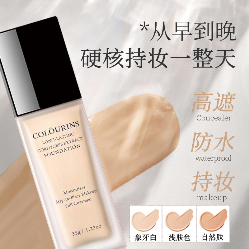 คอนซีลเลอร์ Liquid Foundation กันน้ํา Sweat-Proof ติดทนนาน Non-Take-Off แต่งหน้าฐานครีม bb ครีม Mois