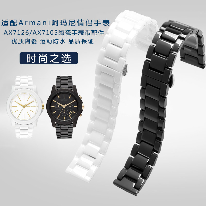 [สายรัด Substitute] เหมาะสําหรับ Armani Armani White Moonlight ผู้ชายผู้หญิง AX7126/AX7105 Series แฟ