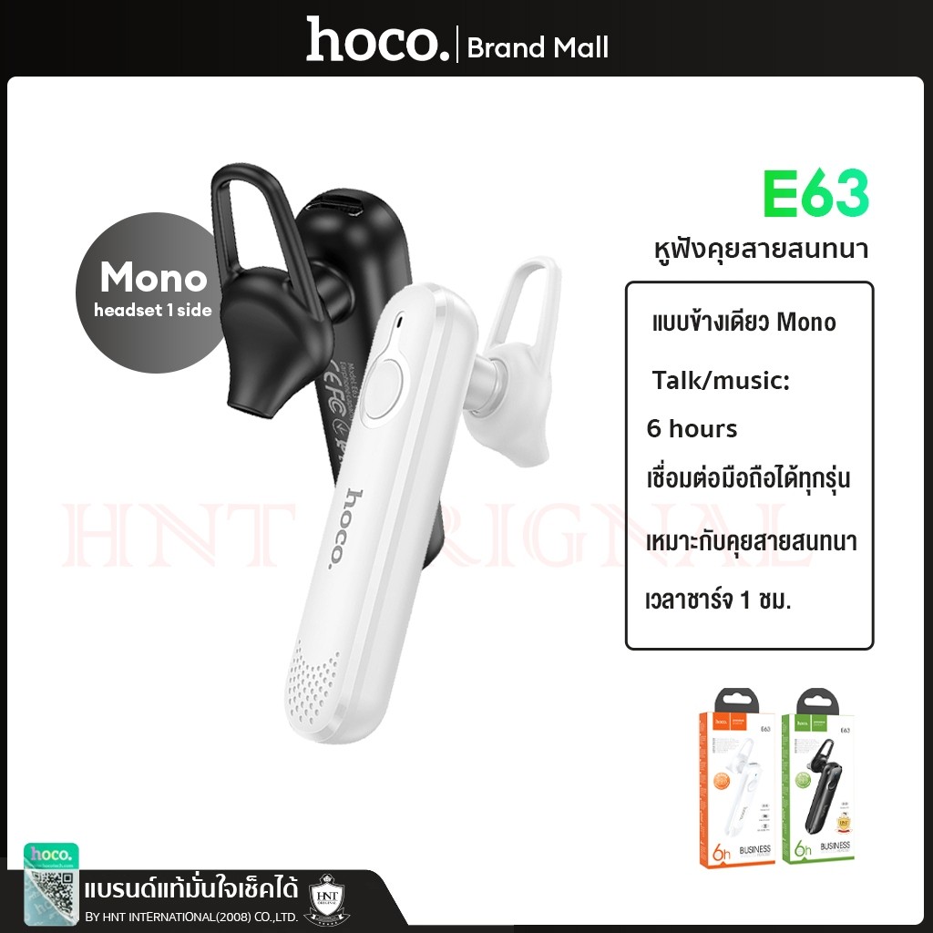 Hoco E63 E57 หูฟังโมโนบลูทูธข้างเดียวสำหรับคุยโทรศัพท์ คุยได้นาน Diamond Bluetooth headset