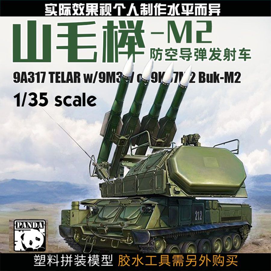 คลังสินค้าพร้อม Fast Shipping Panda Assembly 1/35 9A317 Beech-M2 Air-Proof Missile Launcher PH35034