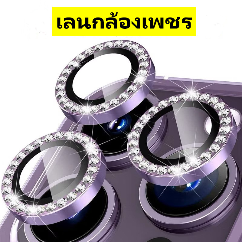 For iPhone 17/16/15/14 Pro Max 13/12/11 Plus Mini Camera Lens Protector Matel Frame Protect Ring เลนส์กล้อง  เพชร 014