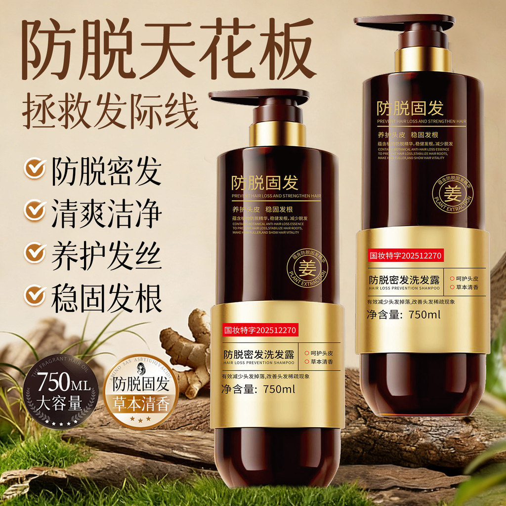 Plant Herbal Anti-Hair Loss Shampoo Old Ginger King Anti-Hair Loss Shampoo Anti-Hair Loss Essence Lo