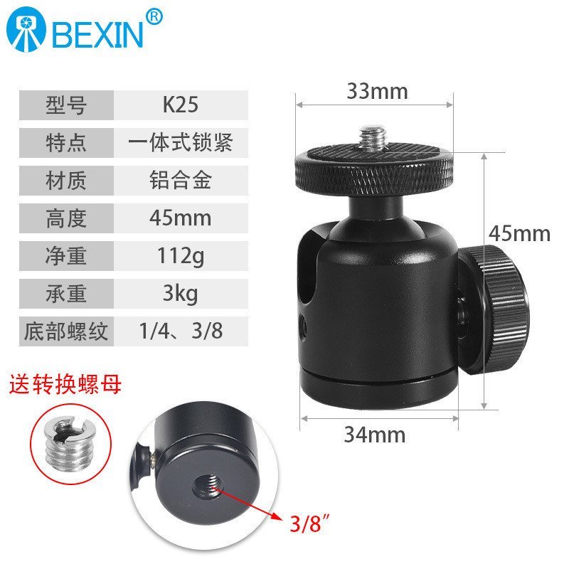 Beixin Slr กล้องโลหะ Gimbal Universal หมุนการถ่ายภาพขาตั้งกล้องทรงกลม Gimbal เติมแสง Gimbal
