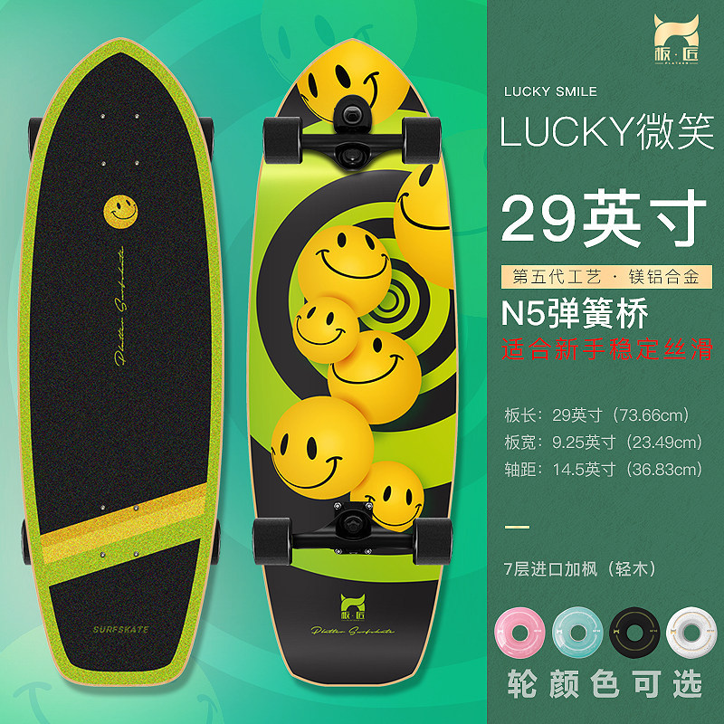 Boardmaker N5 Land Surfing จําลองผู้ใหญ่เด็ก Road Surfing