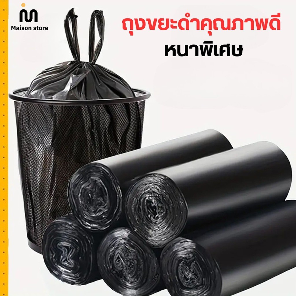 {ส่งสินค้าในวันเดียวกัน}ถุงขยะหูหิ้ว ขนาด 45x60 เซนติเมตร 100 ใบ  ผลิตเม็ดพลาสติก PE บางแต่เหนียว 1 ม้วนมี 100 ใบ X2
