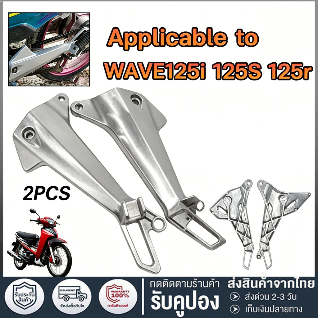 สเตย์พักเท้าหลังเวฟ125R (สินค้าขายเป็นคู่) สเตย์พักเท้า ฟ125I เวฟ125S เกรดแท้ สเตย์พักเท้า WAVE125R / WAVE125S สเตย์พักเ
