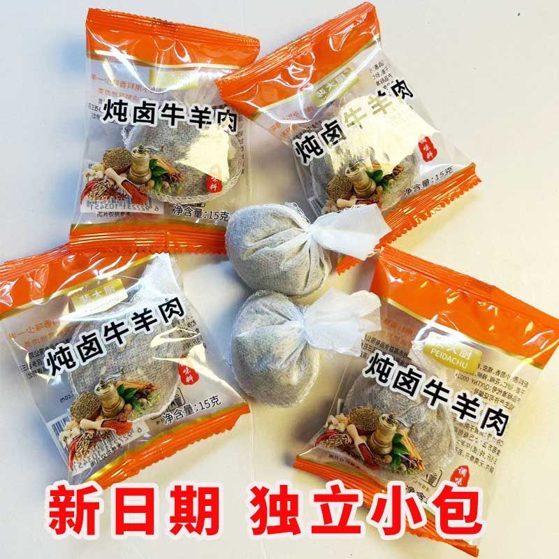 炖卤牛羊肉料包家用卤肉香料清炖羊肉牛肉汤羊蝎子鸡鸭秘制调料包4.13Stew Season Pack for Home Use, Suitable for Braised Beef and Mutto