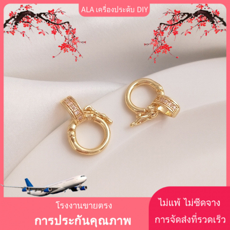 DIY เครื่องประดับ ตัวล็อกจี้อเนกประสงค์ชุบทอง 14K ฝังเซอร์คอนคงสี ตัวล็อกสร้อยไข่มุก อุปกรณ์ตกแต่งเครื่องประดับ DIY ทำมือ [กําไลข้อมือ สร้อยคอ ตัวเชื่อม สร้อยข้อมือ]