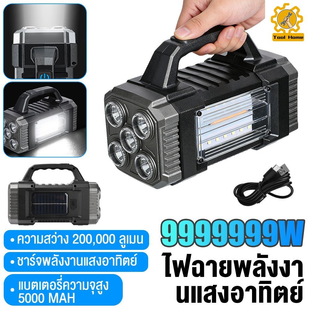200000 lumens ความสว่างสูง 48 ชั่วโมง พลังงานแสงอาทิตย์ ไฟฉายแรงสูง ไฟฉายled ไฟฉายติดปืu ความสว่างสูง