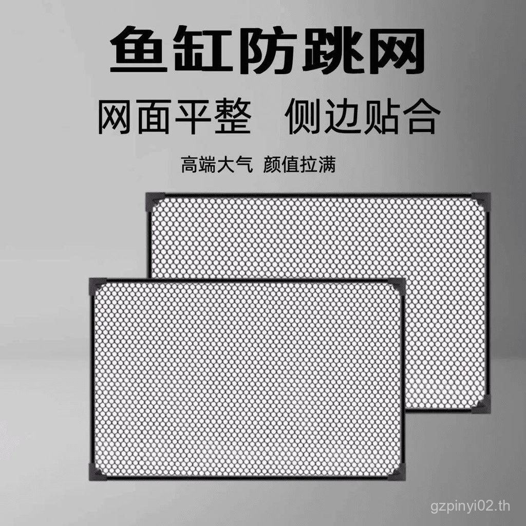 Fish Jump Net ISUV Anti-jump Net Fish Tank Head Plate Net Cover Magnetic Net Cover Anti-jump Cover S