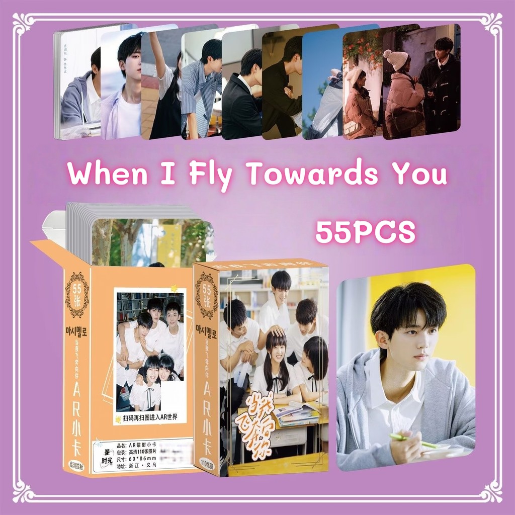 50-55pcs ละครเมื่อผม Fly สู่คุณโฮโลแกรม Lomo การ์ด Actor YCY Yang Chaoyue Guan Xiaotong Holographic 