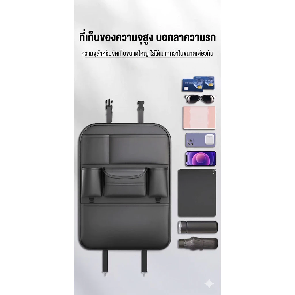 กระเป๋าเก็บของหลังเบาะรถยนต์ หนังพรีเมียม thumbnail 5
