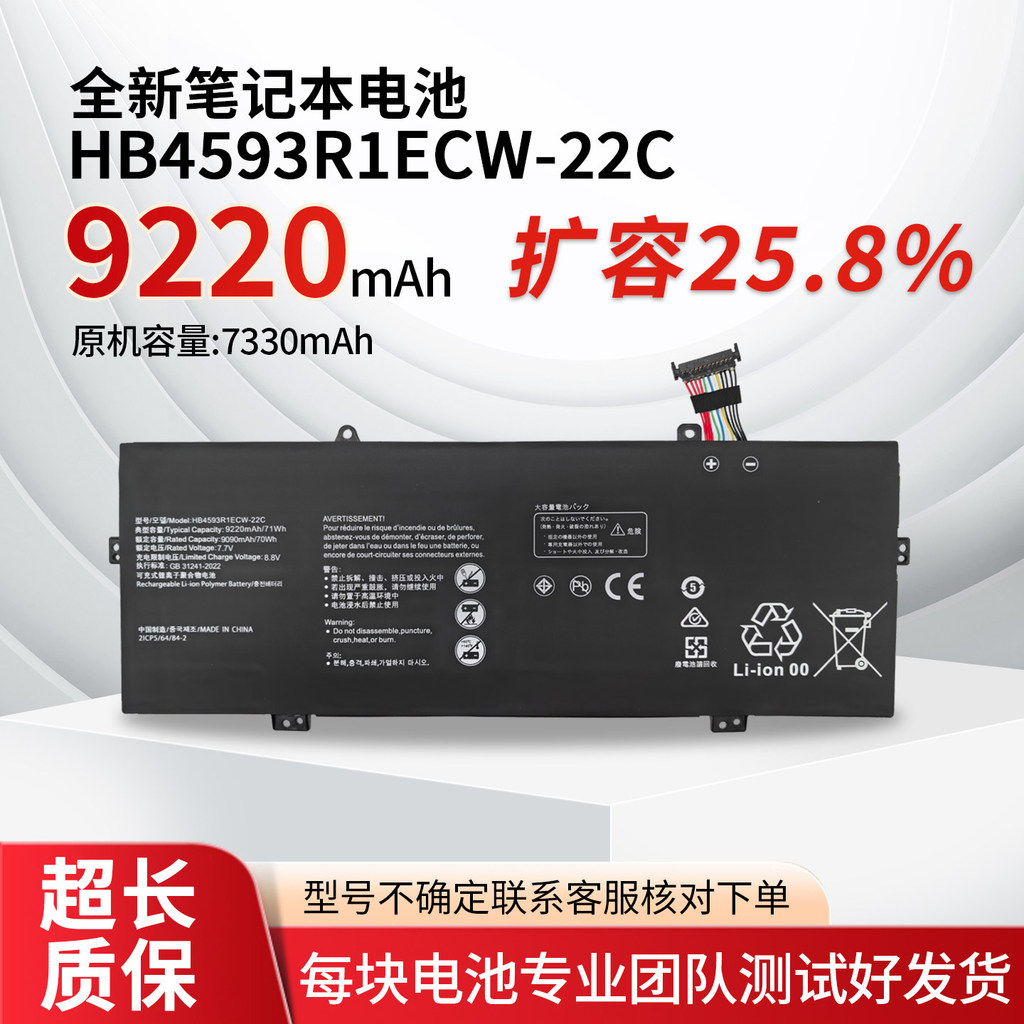 เหมาะสําหรับ Huawei Mach-W29 2019 W19B W29C VLTW60 HB4593R1ECW-22C แบตเตอรี่