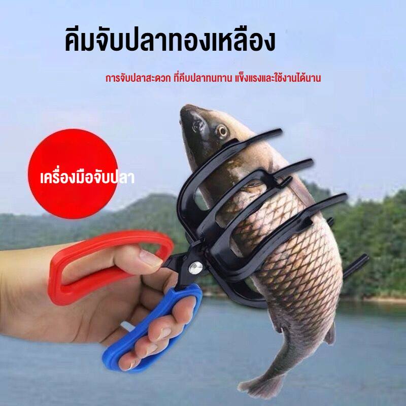 ที่จับปลาอเนกประสงค์ที่ไม่ทำให้มือของคุณสกปรก, คีมจับปลาป้องกันการลื่น, อุปกรณ์ควบคุมการตกปลา, คีมจับเหยื่อตกปลา,