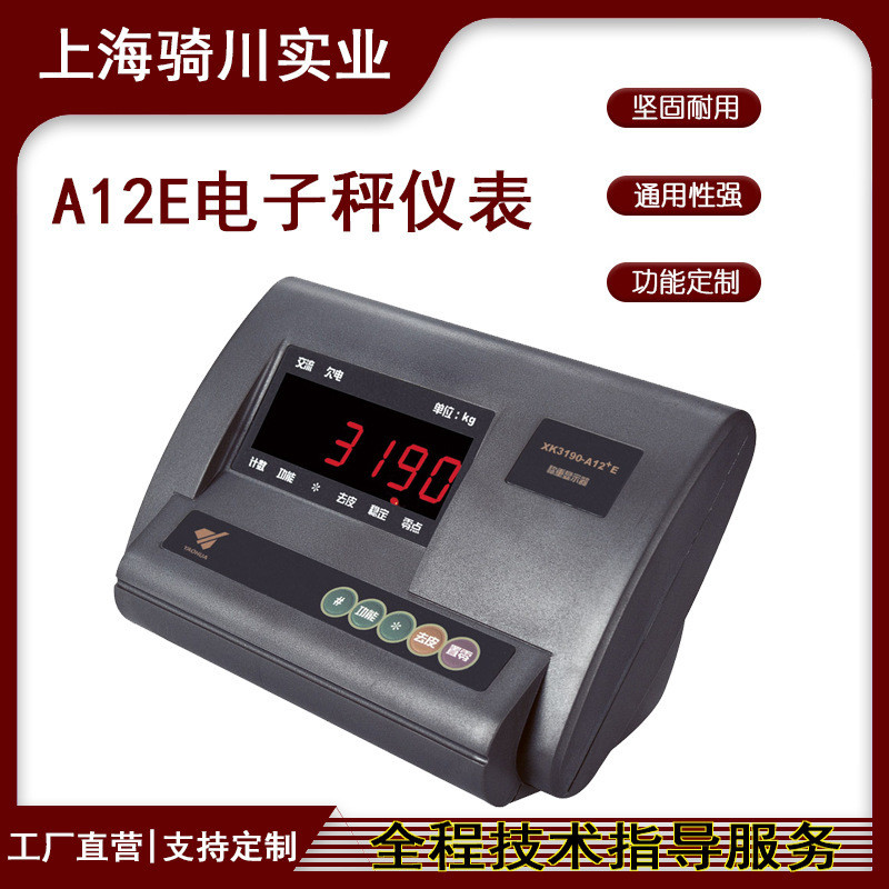 Ya Yaohua XK3190-A12E Ground Scale อุปกรณ์จอแสดงผลเครื่องชั่งน้ําหนักขนาดเล็ก Ground Scale อุตสาหกรร