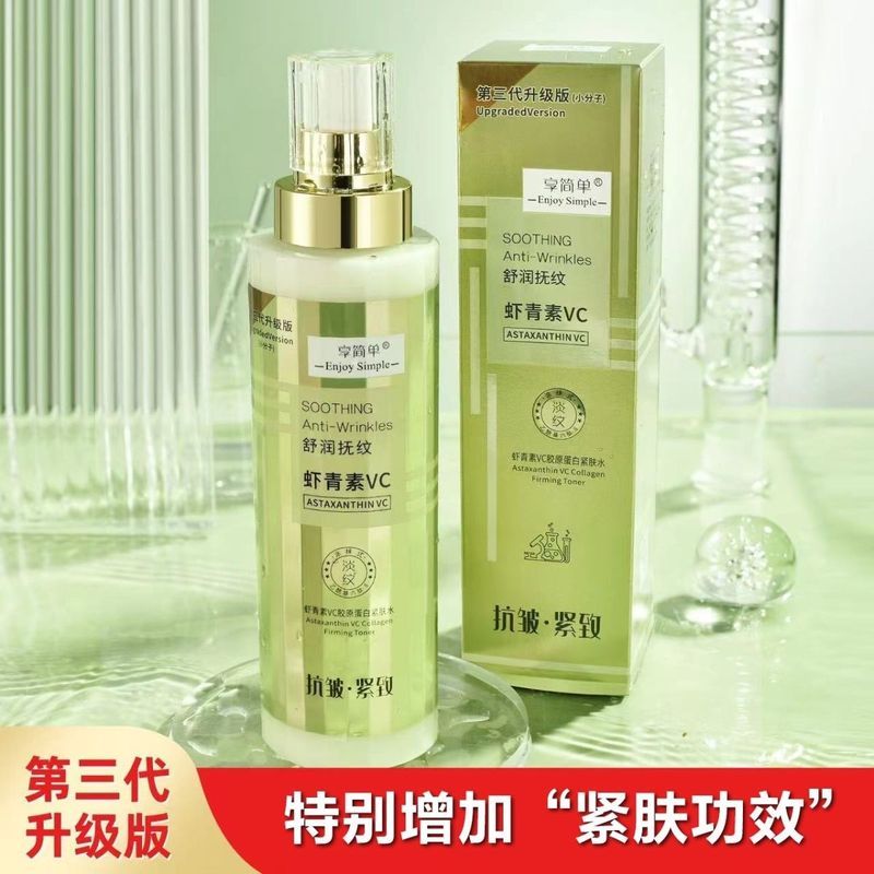 เพลิดเพลินไปกับ Simple 577 รุ่นอัพเกรด Astaxanthin VC Collagen Firming Lotion Essence 3 in 1 z0416a2