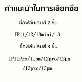 💌💘ฟิล์มกล้อง สินค้าต่อ1ชิ้น สำหรับ iphone 17/16ProMax 17AIR 12 11 กระจกกล้อง กล้องหลัง -D3