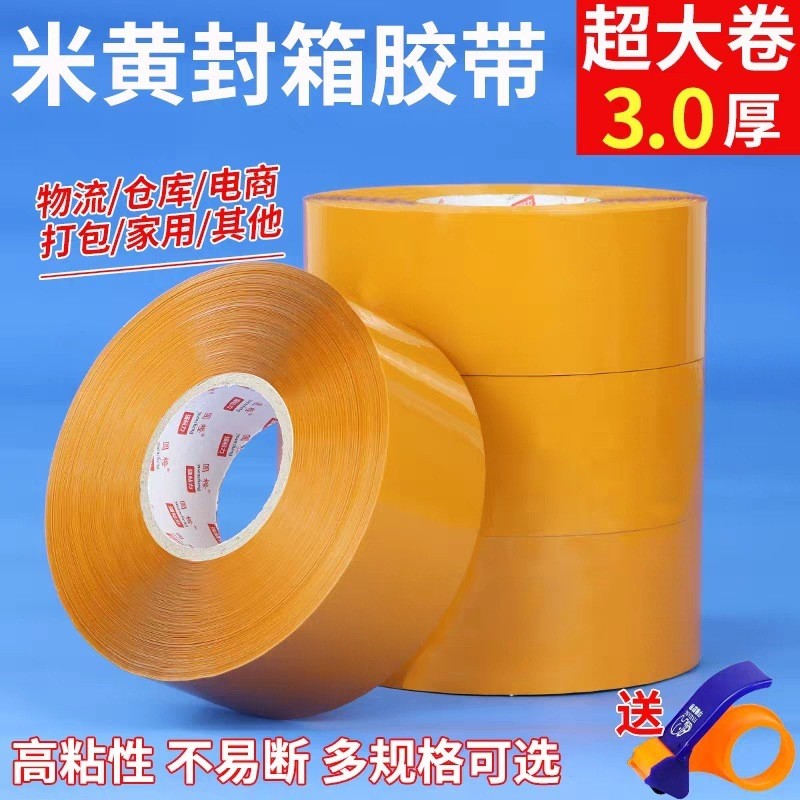 Scotch Tape Large Roll Express Packing Sealing Tape Batch Tape Transparent Whole Box Batch Sealing E