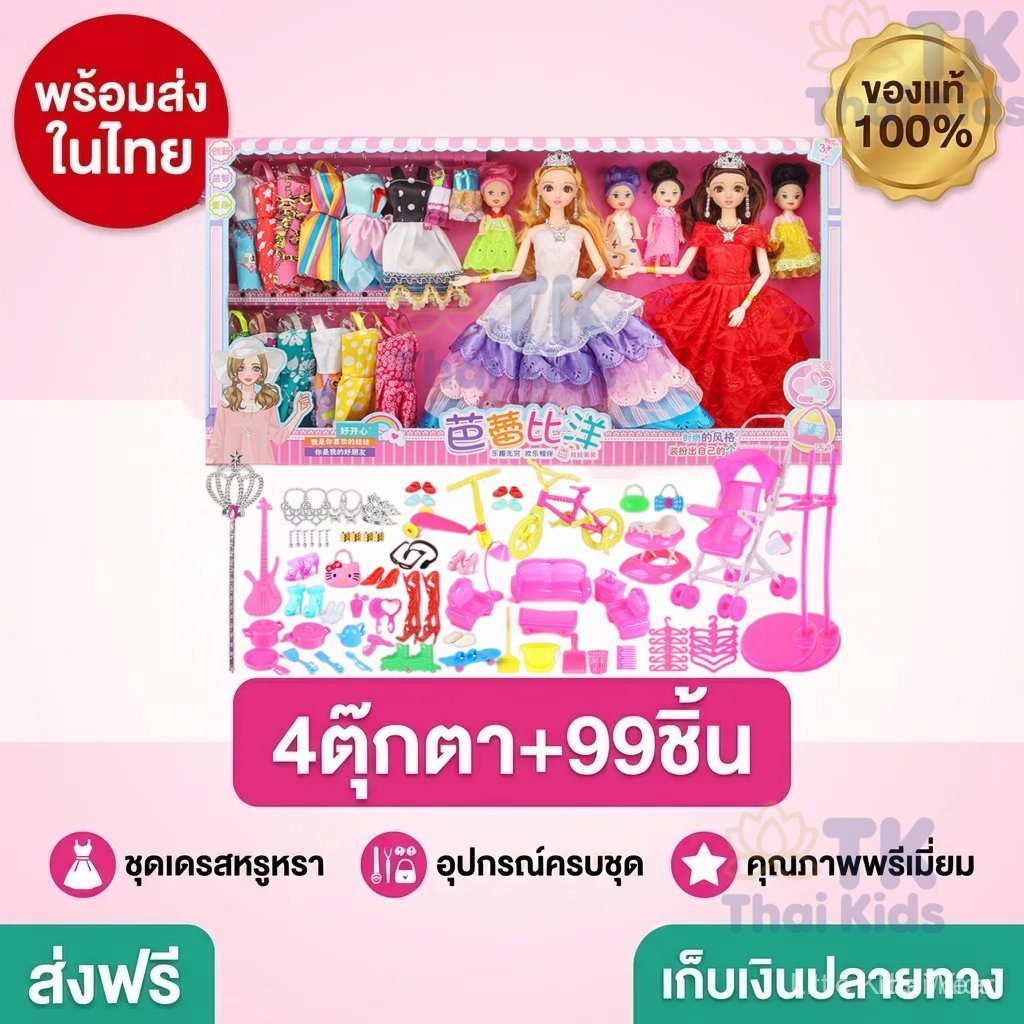 รุ่นใหม่  เซ็ทตุ๊กตาบาร์บี้ ของเล่นเด็กผู้หญิง ตุ๊กตาบาร์บี้แต่งตัว อุปกรในกล่องเครื่องประดับหวีมีชุดให้ ตุ๊กตาแม่ลูก